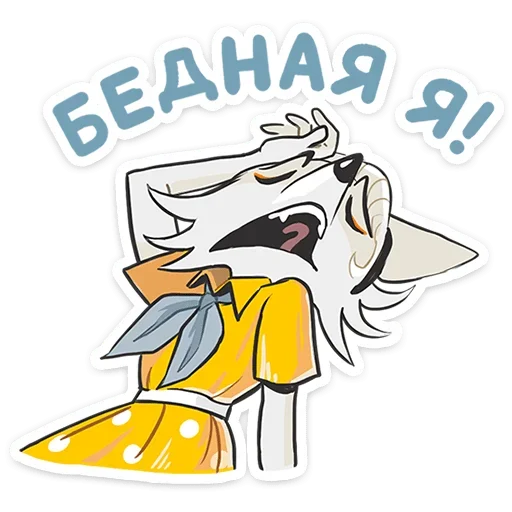 😨 Стикер «Амели» для Telegram