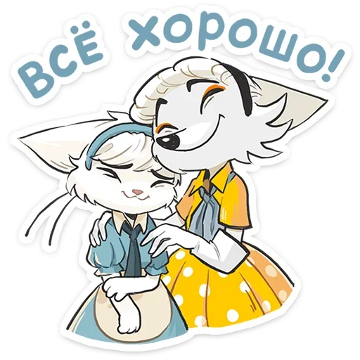 🤗 Стикер «Амели» для Telegram
