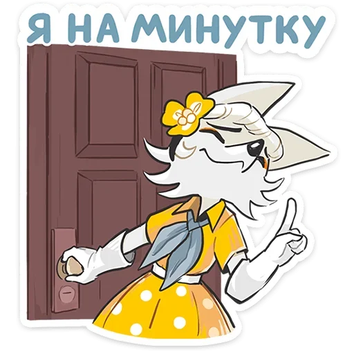 ☝ Стикер «Амели» для Telegram