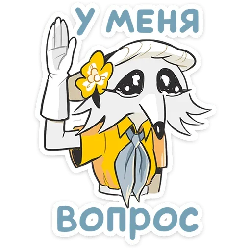 🥺 Стикер «Амели» для Telegram