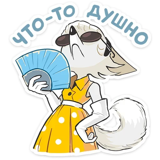 😎 Стикер «Амели» для Telegram