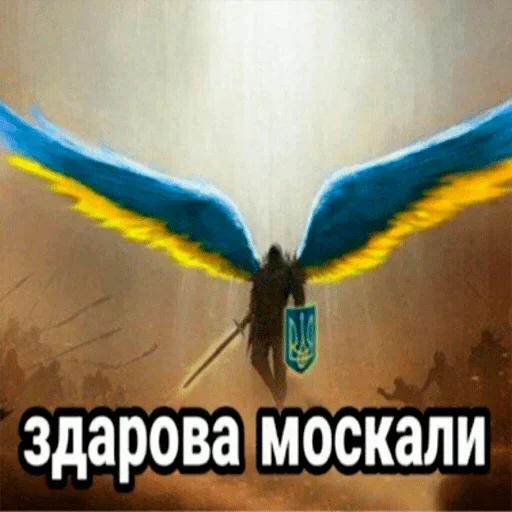 🇺🇦 Стикер «... by Ши3іК» для Telegram