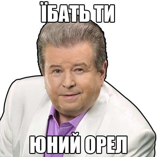 😱 Стикер «Лиця нації» для Telegram