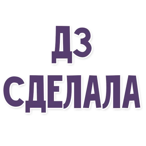 🌟 Стикер «Это провал» для Telegram
