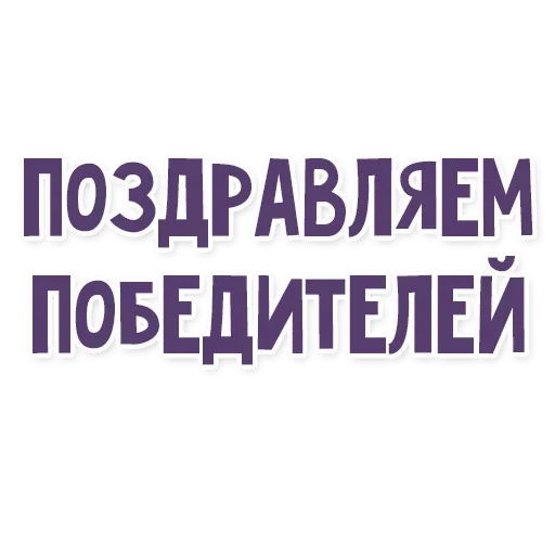 🎉 Стикер «Это провал» для Telegram