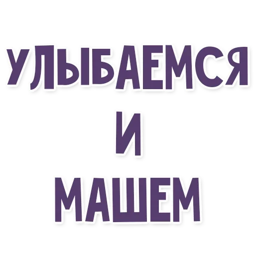 😃 Стикер «Это провал» для Telegram
