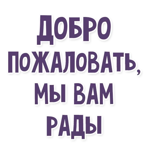 🙂 Стикер «Это провал» для Telegram