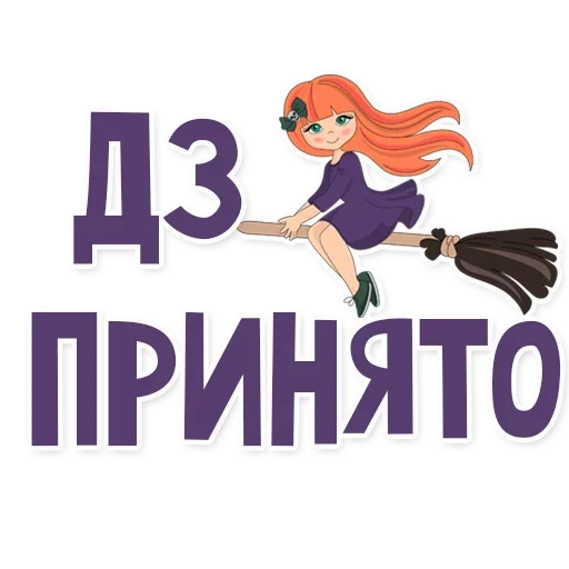 💫 Стикер «Это провал» для Telegram