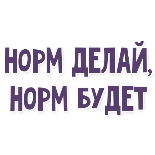 👐 Стикер «Это провал» для Telegram