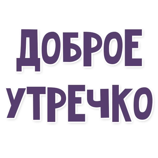 👋 Стикер «Это провал» для Telegram