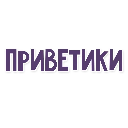 👋 Стикер «Это провал» для Telegram