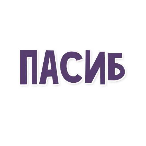 😊 Стикер «Это провал» для Telegram