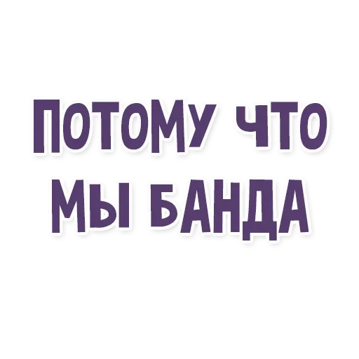 🙌 Стикер «Это провал» для Telegram