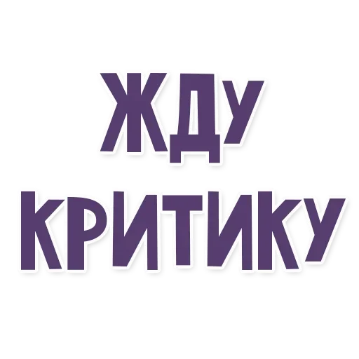 🤫 Стикер «Это провал» для Telegram