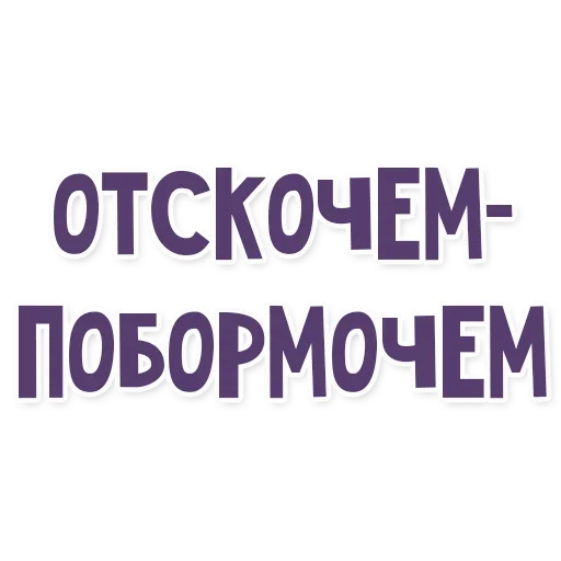 😒 Стикер «Это провал» для Telegram