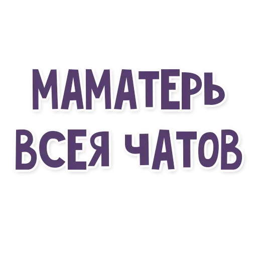 😀 Стикер «Это провал» для Telegram