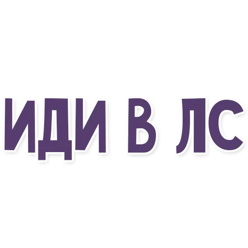 👆 Стикер «Это провал» для Telegram
