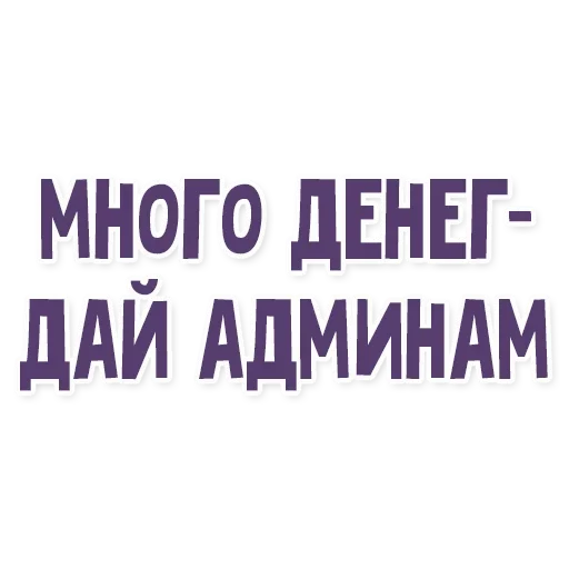 💰 Стикер «Это провал» для Telegram
