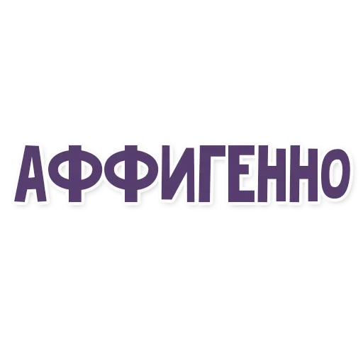 🤩 Стикер «Это провал» для Telegram