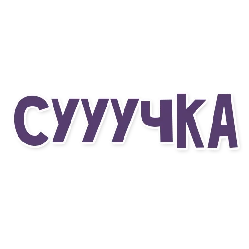 😬 Стикер «Это провал» для Telegram