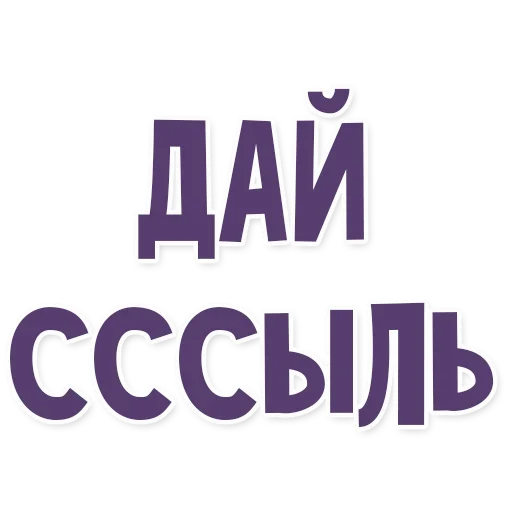 🤓 Стикер «Это провал» для Telegram