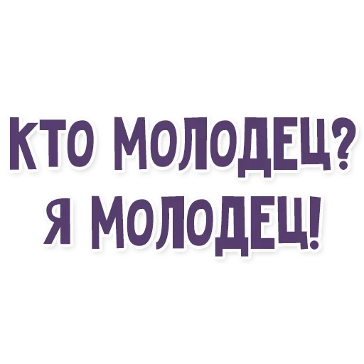 👏 Стикер «Это провал» для Telegram
