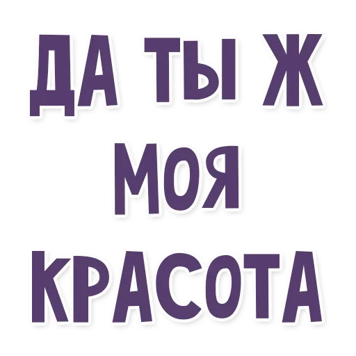😎 Стикер «Это провал» для Telegram