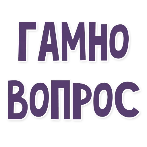 ❔ Стикер «Это провал» для Telegram