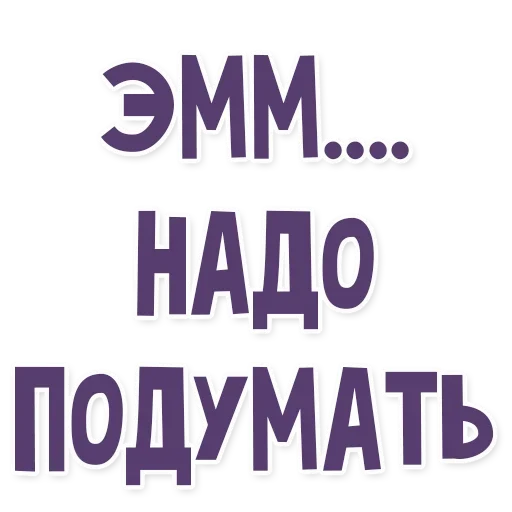 🤔 Стикер «Это провал» для Telegram