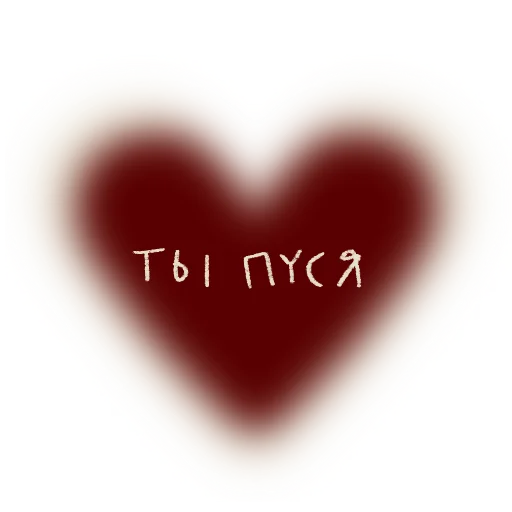 💔 Стикер «Fairy stories» для Telegram