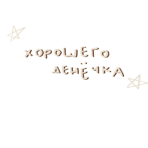 🥺 Стикер «Fairy stories» для Telegram