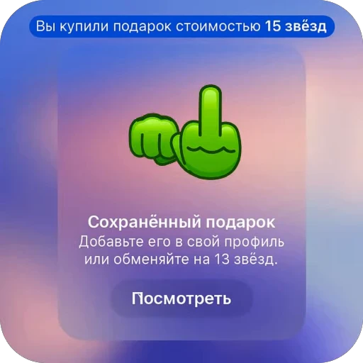 🫥 Стикер «TG Gifts» для Telegram