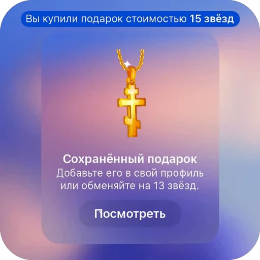 🫥 Стикер «TG Gifts» для Telegram