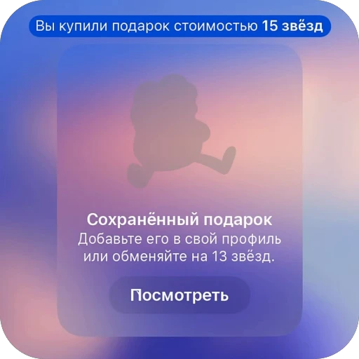🫥 Стикер «TG Gifts» для Telegram