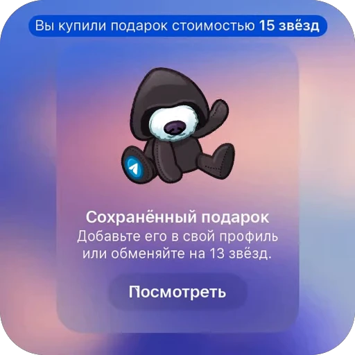 🫥 Стикер «TG Gifts» для Telegram