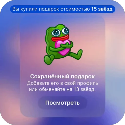 🫥 Стикер «TG Gifts» для Telegram