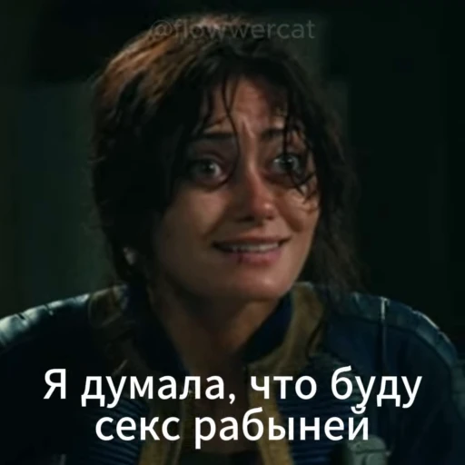 😩 Стикер «Fallout» для Telegram