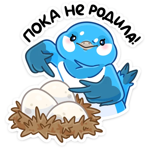 🥚 Стикер «Семейные птенчики» для Telegram