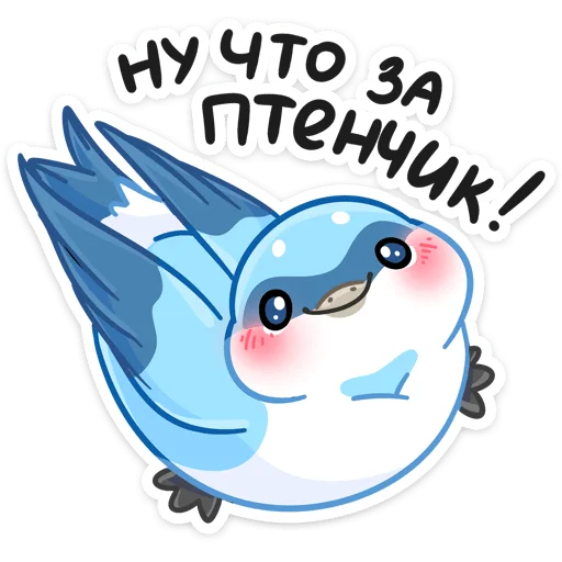 ☺️ Стикер «Семейные птенчики» для Telegram
