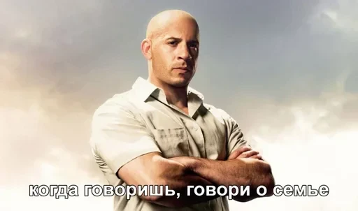 ☝️ Стикер «Доминик Торетто» для Telegram