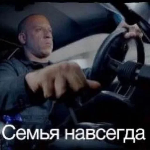 😠 Стикер «Доминик Торетто» для Telegram