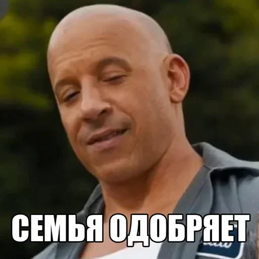 👍 Стикер «Доминик Торетто» для Telegram
