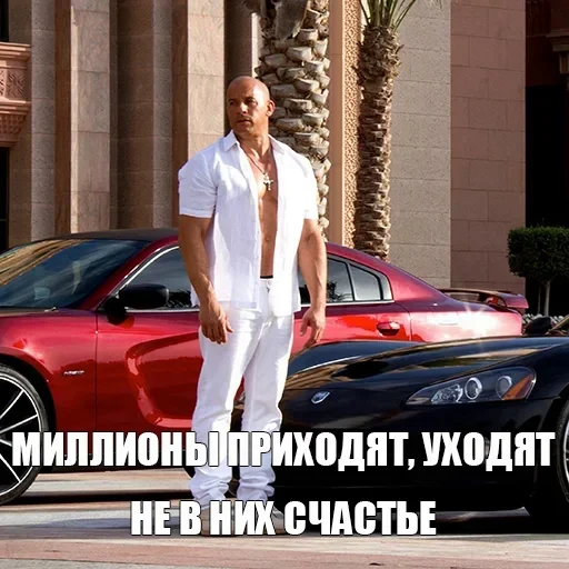 💸 Стикер «Доминик Торетто» для Telegram