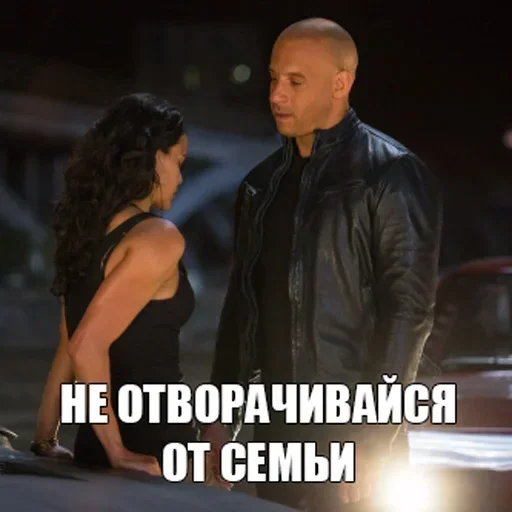 ❤️ Стикер «Доминик Торетто» для Telegram