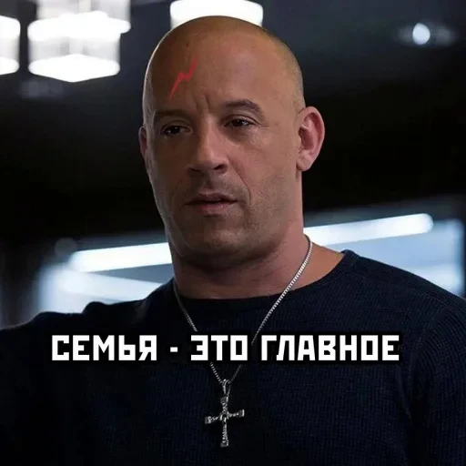 👩‍👩‍👦‍👦 Стикер «Доминик Торетто» для Telegram