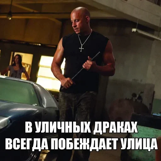 💪 Стикер «Доминик Торетто» для Telegram