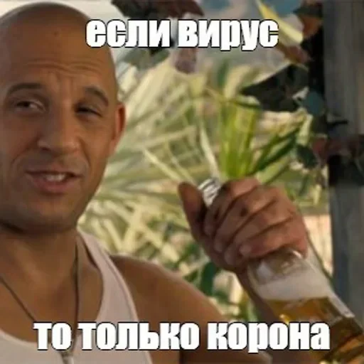 🍺 Стикер «Доминик Торетто» для Telegram