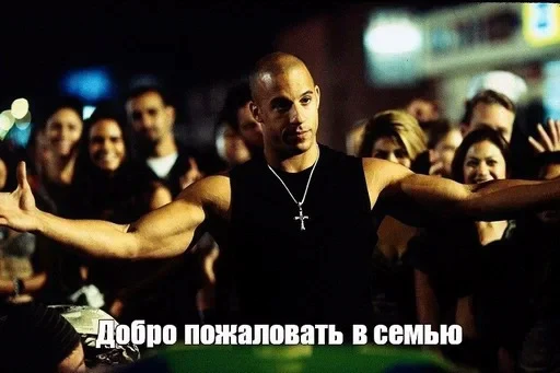 🤗 Стикер «Доминик Торетто» для Telegram