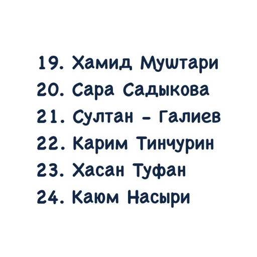 🟪 Стикер «Знаменитые татары» для Telegram