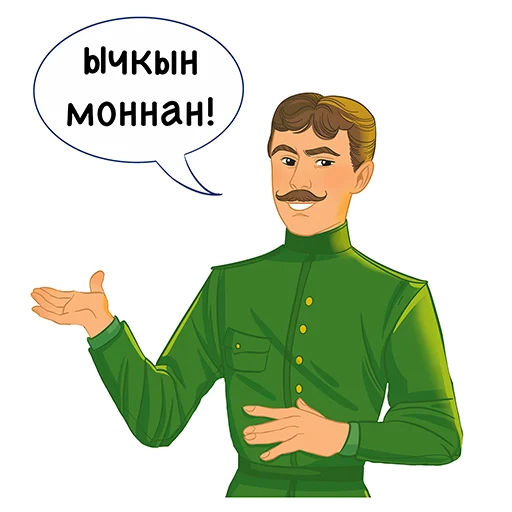 🏃‍♂️ Стикер «Знаменитые татары» для Telegram